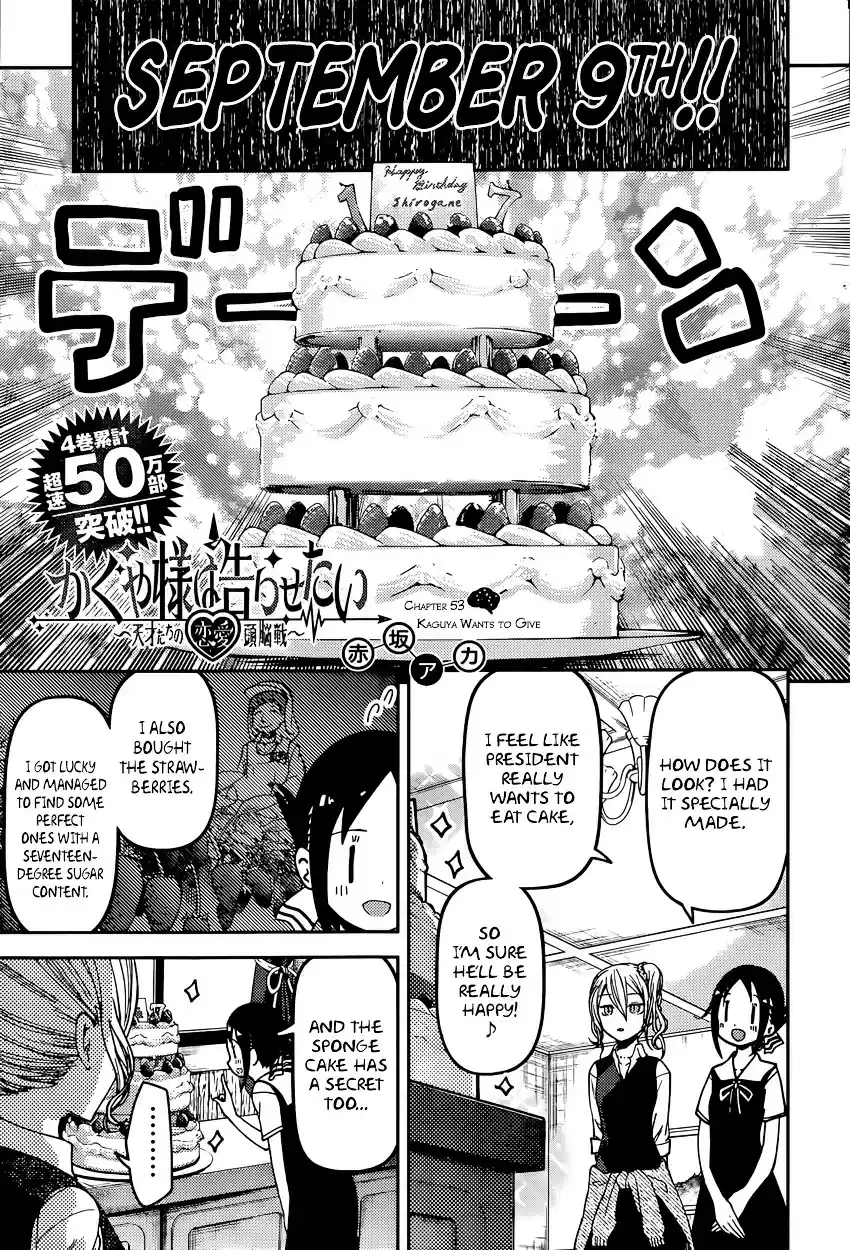 Kaguya-sama wa Kokurasetai - Tensai-tachi no Renai Zunousen vol.6 ch.53