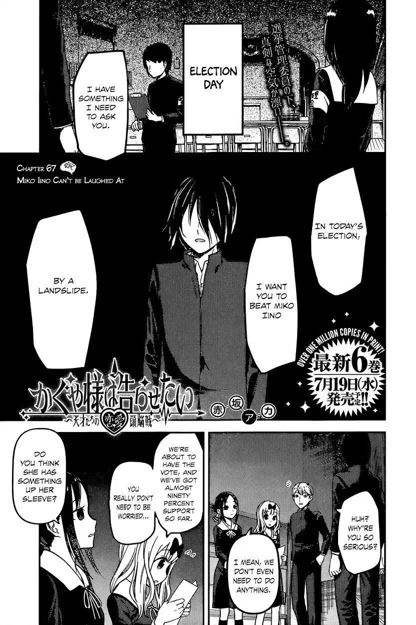 Kaguya-sama wa Kokurasetai - Tensai-tachi no Renai Zunousen vol.7 ch.67