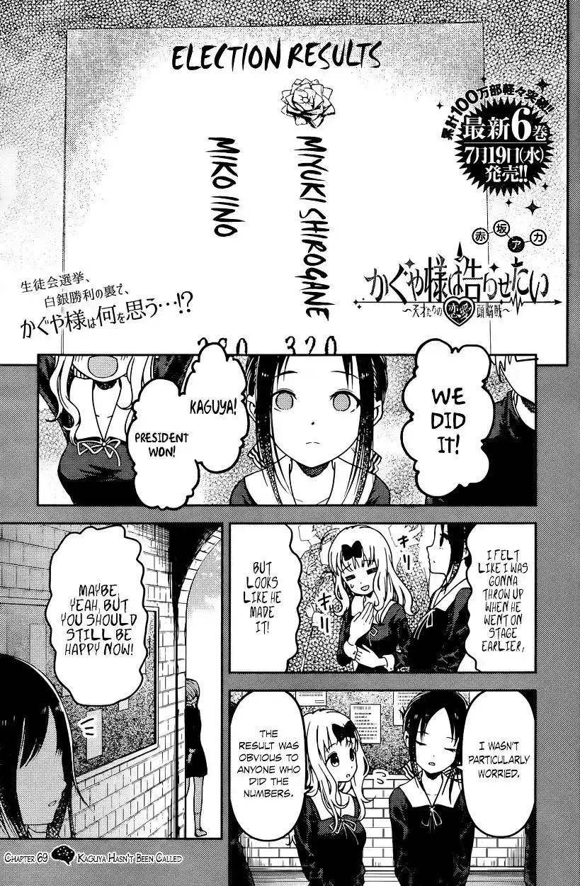Kaguya-sama wa Kokurasetai - Tensai-tachi no Renai Zunousen vol.7 ch.69