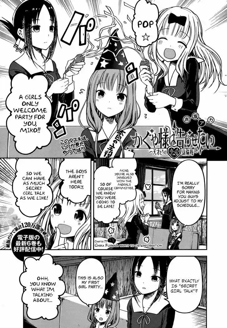 Kaguya-sama wa Kokurasetai - Tensai-tachi no Renai Zunousen vol.8 ch.77