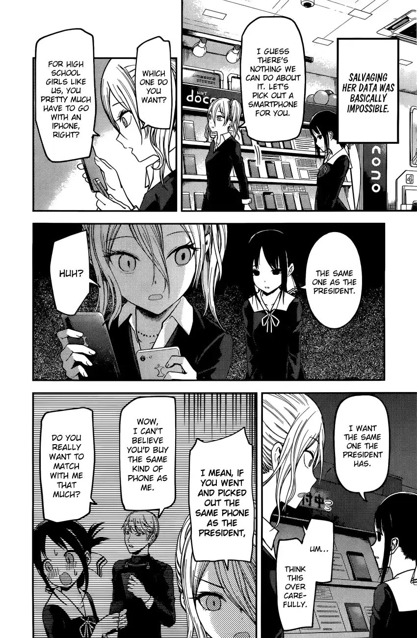 Kaguya Wants to be Confessed to 101