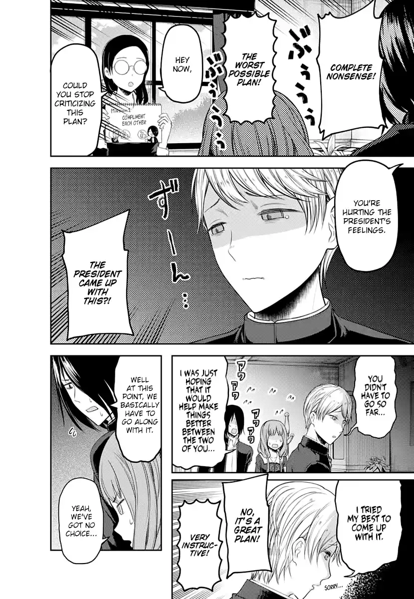 Kaguya Wants to be Confessed to 103