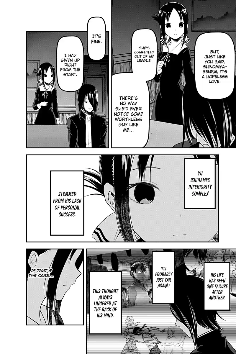 Kaguya Wants to be Confessed to 104