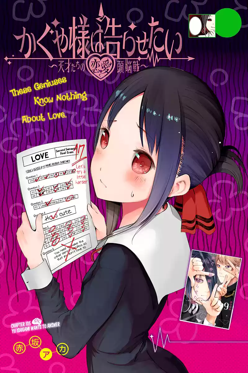 Kaguya Wants to be Confessed to 105