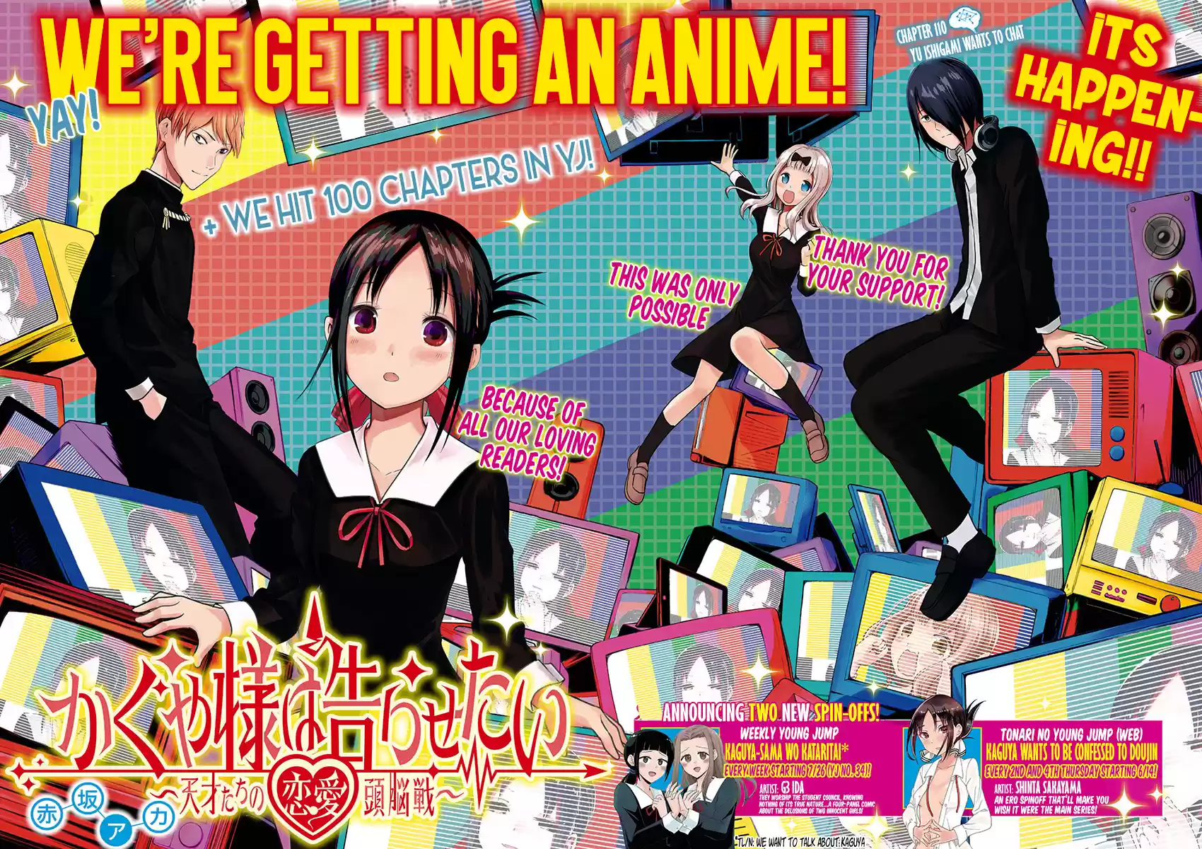 Kaguya Wants to be Confessed to 110