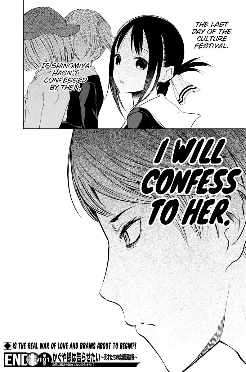 Kaguya Wants to be Confessed to 111