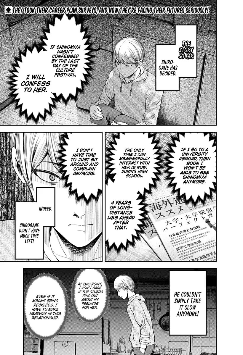 Kaguya Wants to be Confessed to 112