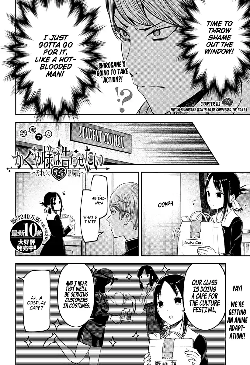Kaguya Wants to be Confessed to 112