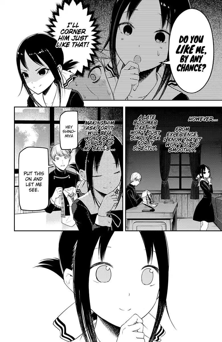 Kaguya Wants to be Confessed to 112