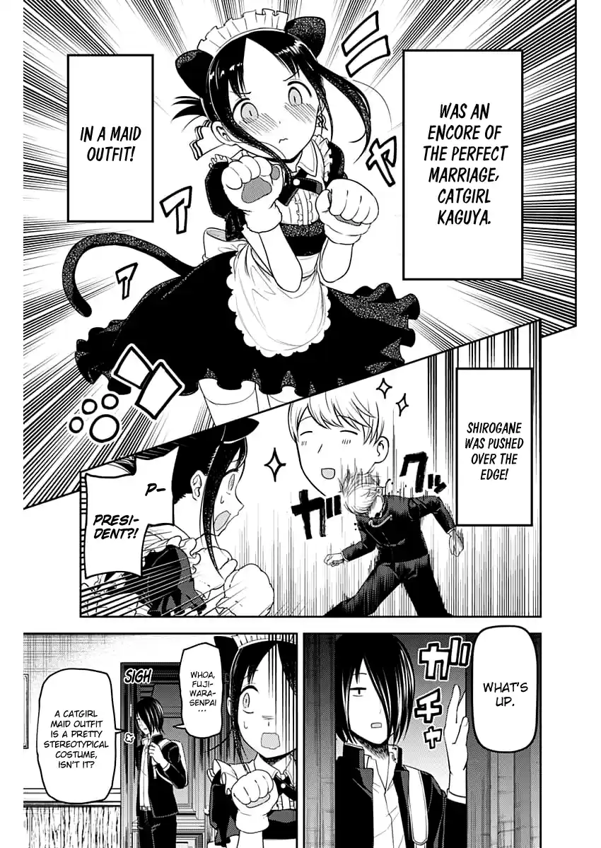 Kaguya Wants to be Confessed to 112