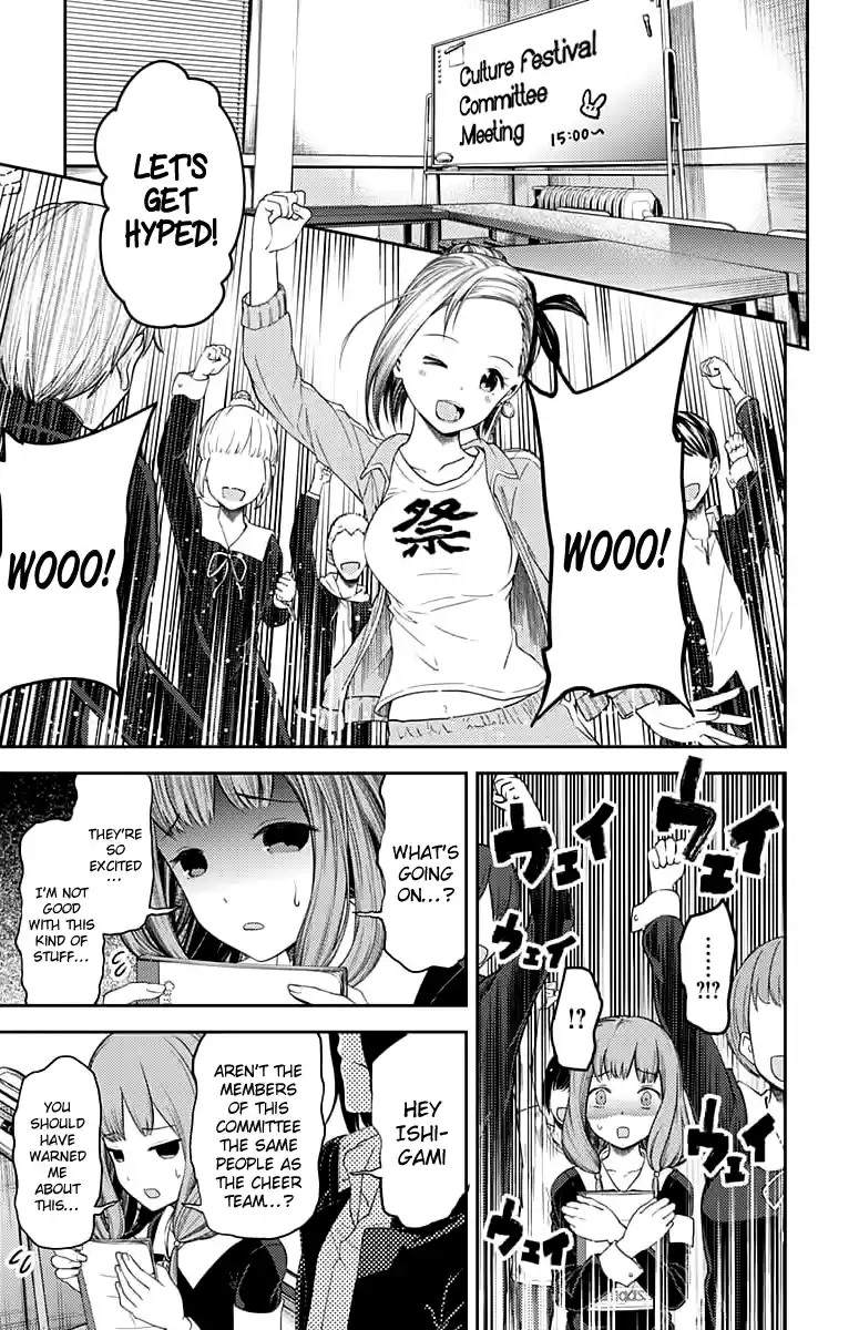 Kaguya Wants to be Confessed to 115