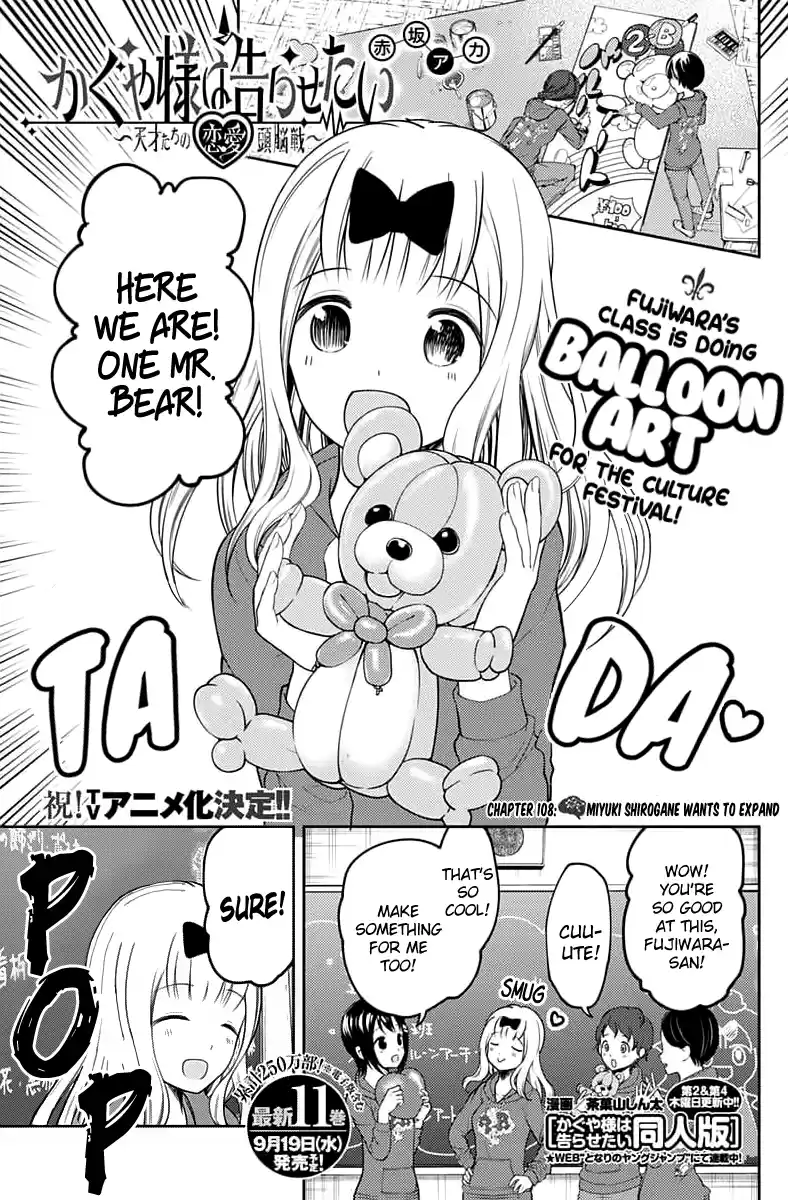 Kaguya Wants to be Confessed to 118