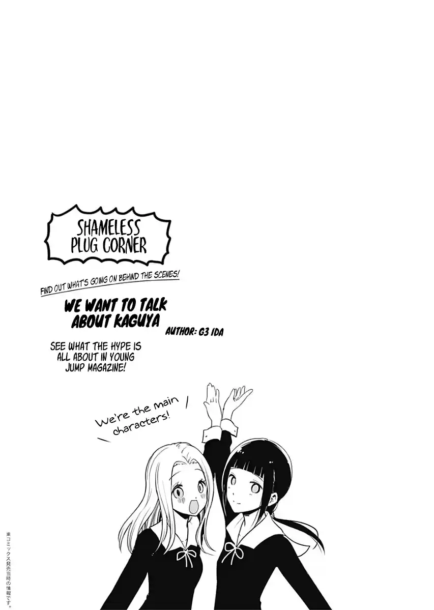 Kaguya Wants to be Confessed to 121.1