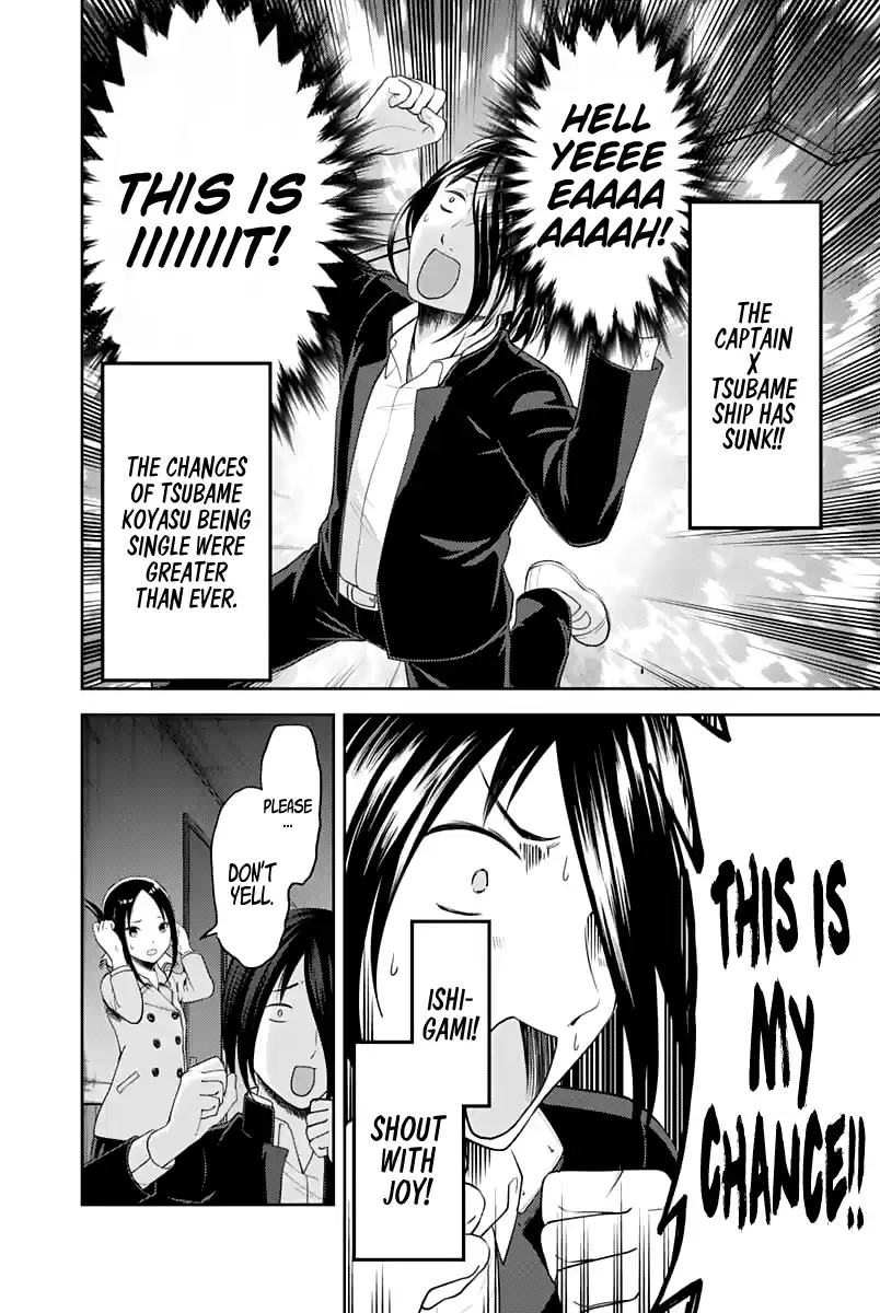 Kaguya Wants to be Confessed to 122