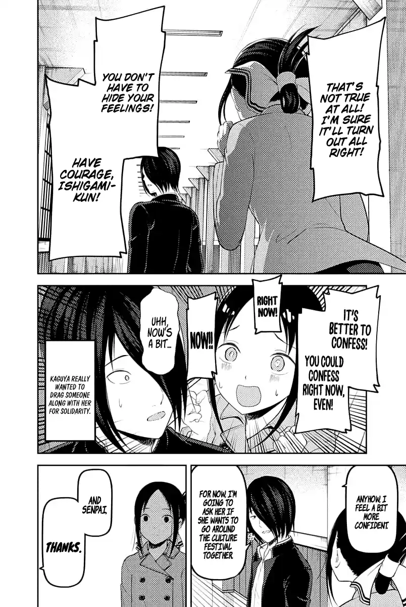 Kaguya Wants to be Confessed to 122