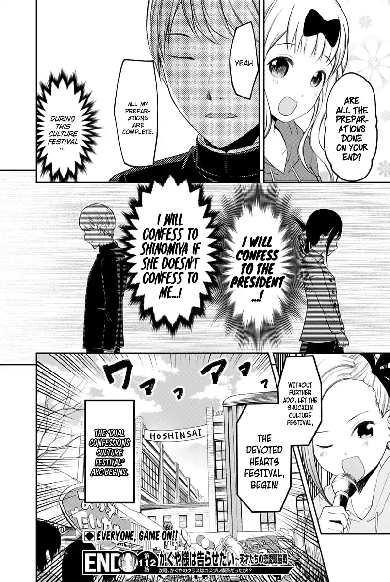 Kaguya Wants to be Confessed to 122