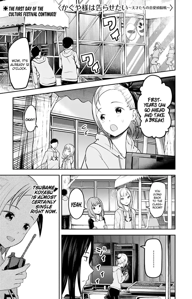 Kaguya Wants to be Confessed to 124