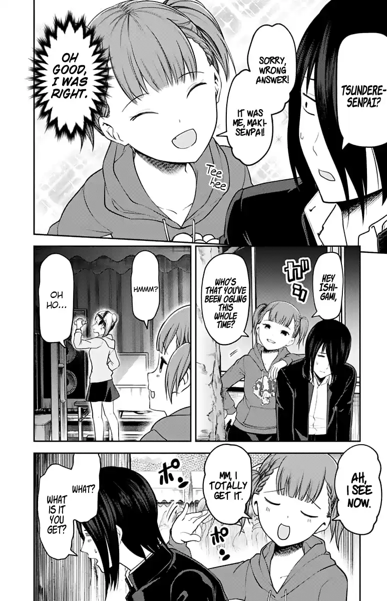 Kaguya Wants to be Confessed to 124