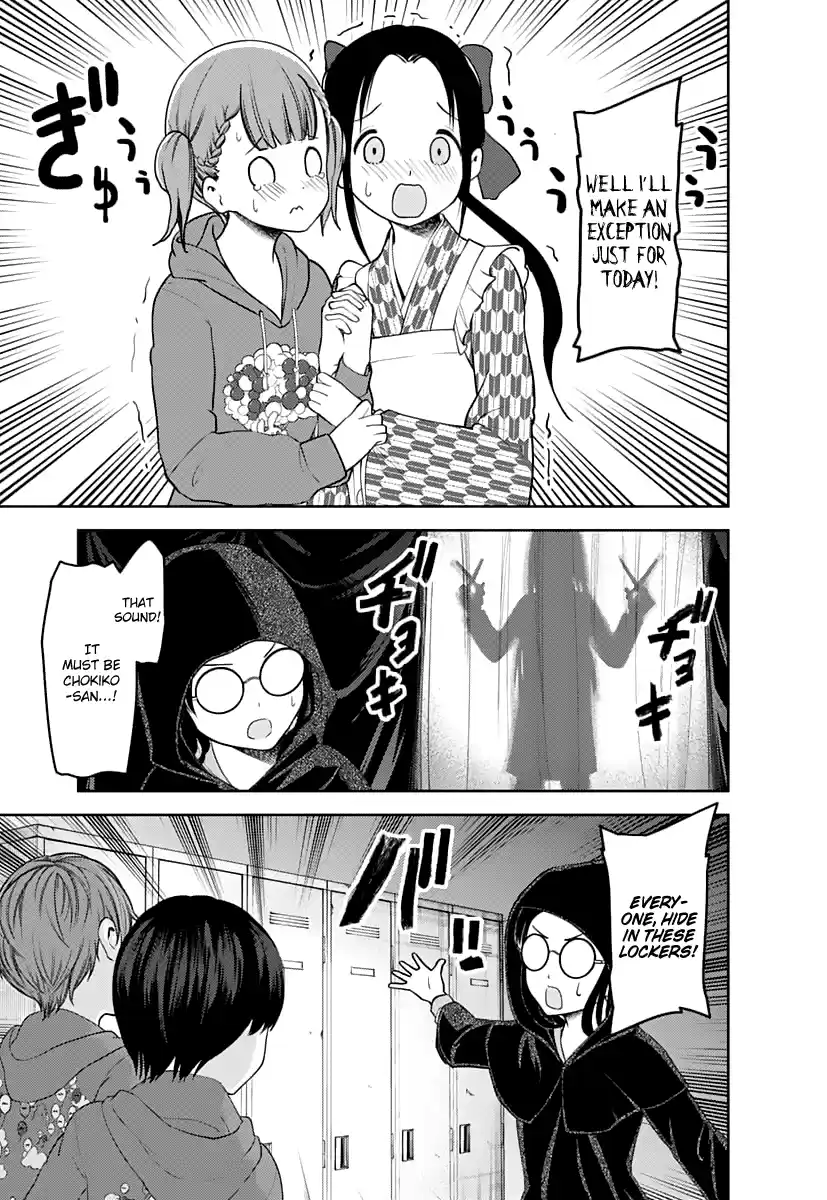 Kaguya Wants to be Confessed to 125