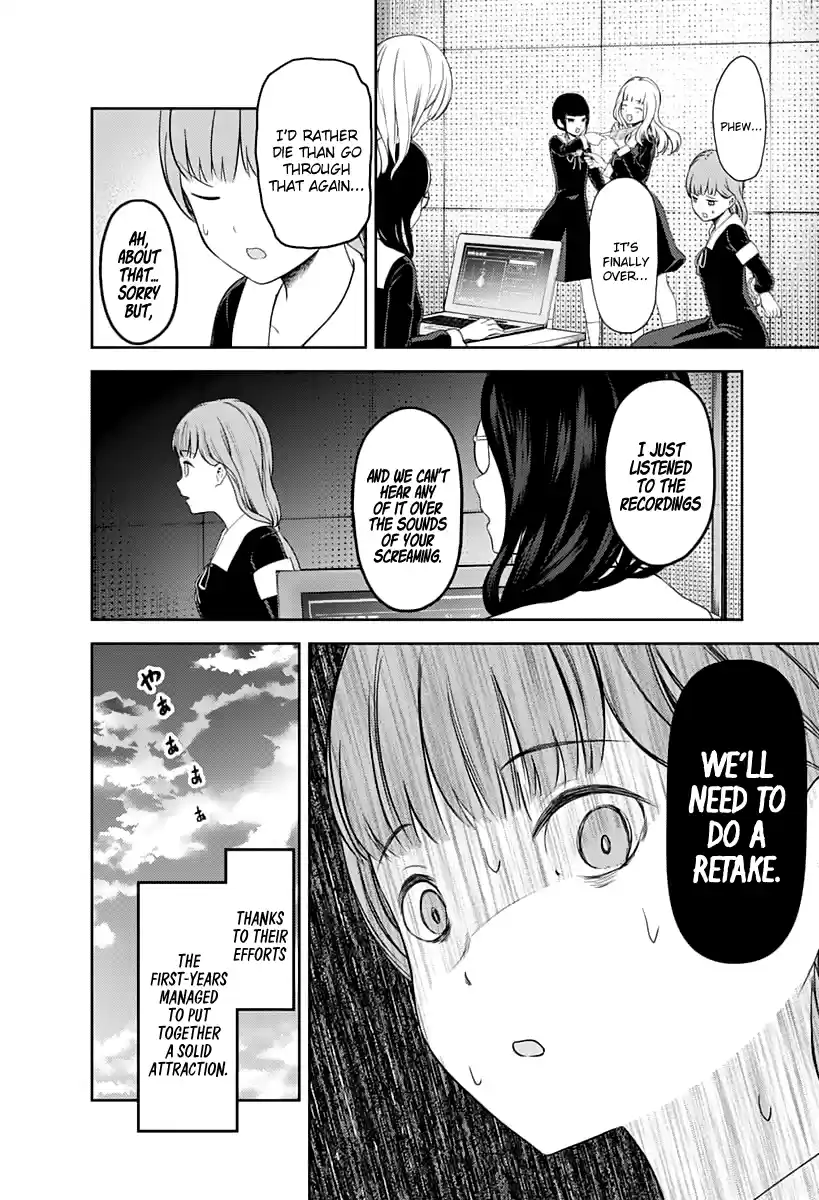 Kaguya Wants to be Confessed to 125