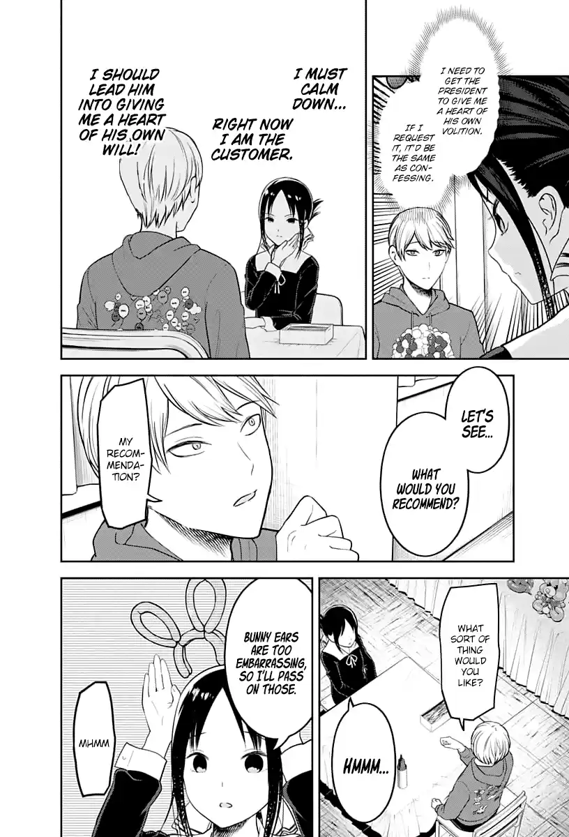 Kaguya Wants to be Confessed to 129