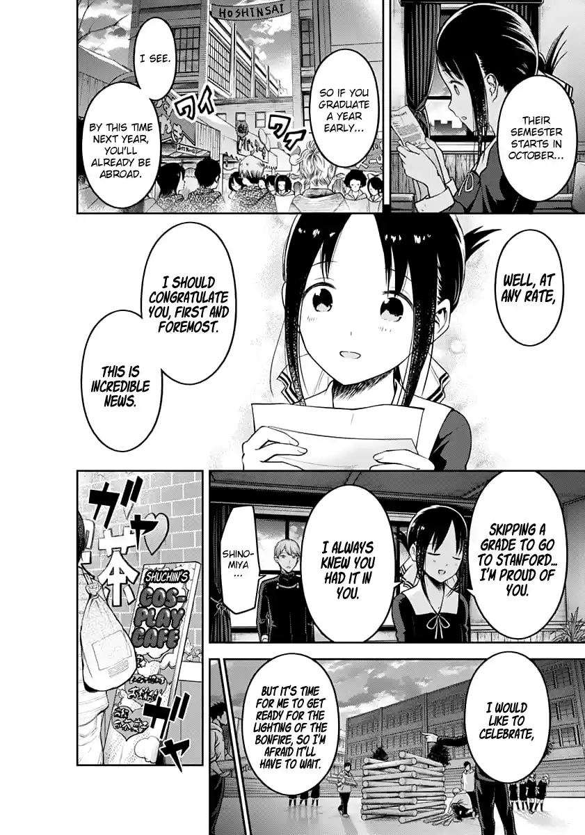 Kaguya Wants to be Confessed to 132