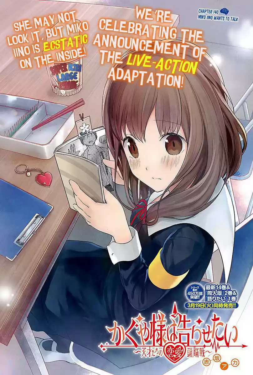Kaguya Wants to be Confessed to 140