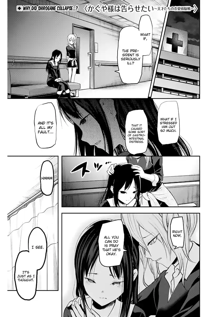 Kaguya Wants to be Confessed to 147.1