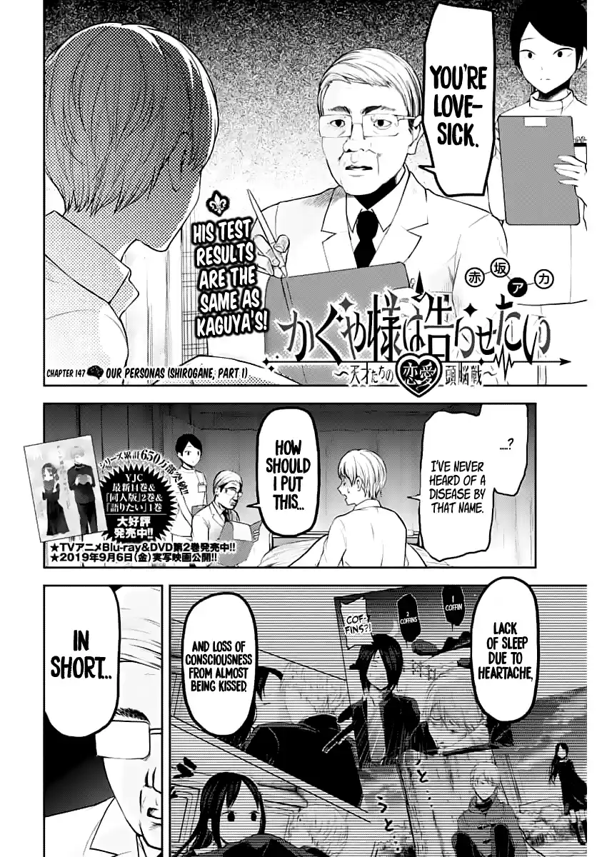 Kaguya Wants to be Confessed to 147.1