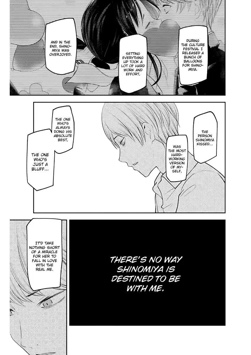 Kaguya Wants to be Confessed to 147.1