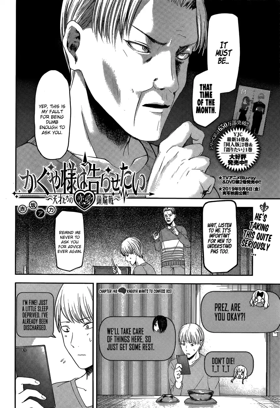 Kaguya Wants to be Confessed to 148