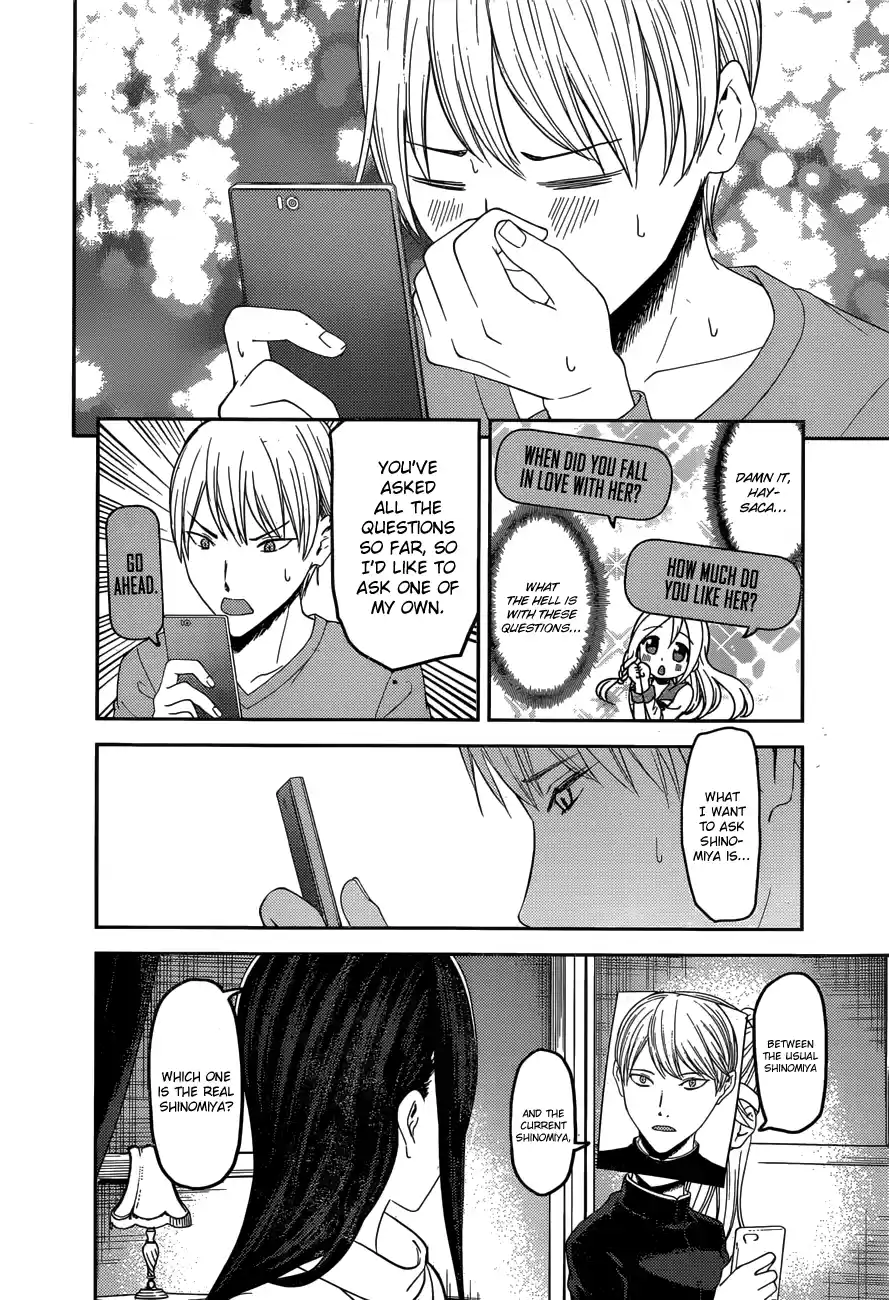 Kaguya Wants to be Confessed to 148