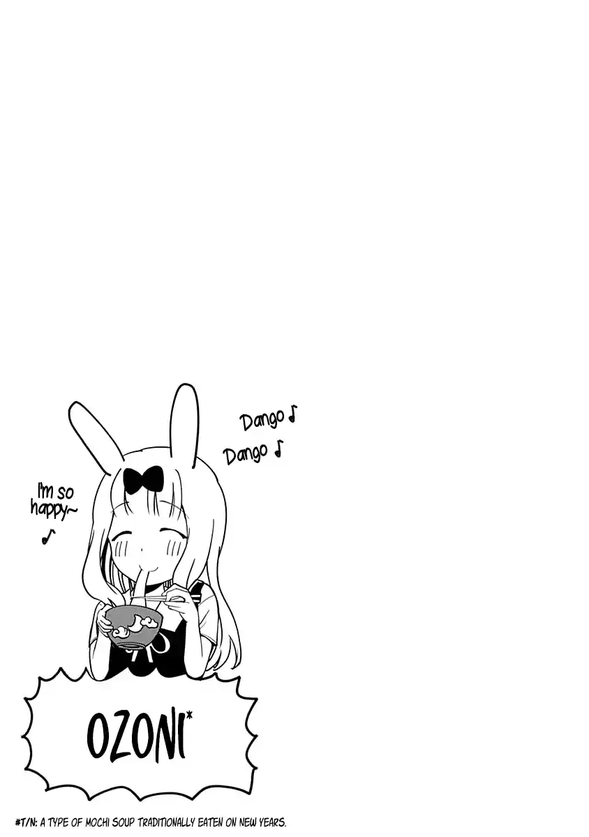 Kaguya Wants to be Confessed to 60.1