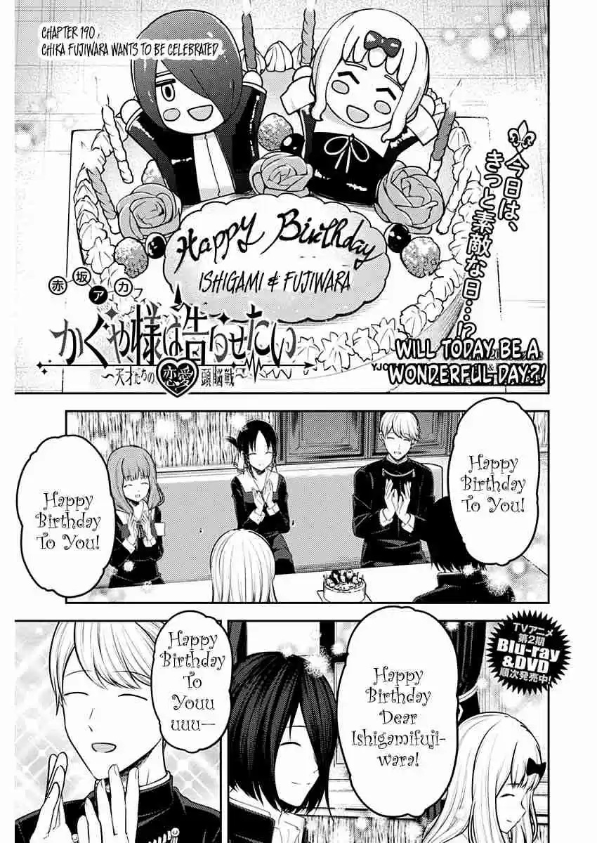 Kaguya Wants to be Confessed To: The Geniuses' War of Love and Brains Ch. 200 Fujiwara Chika Wants to Celebrate