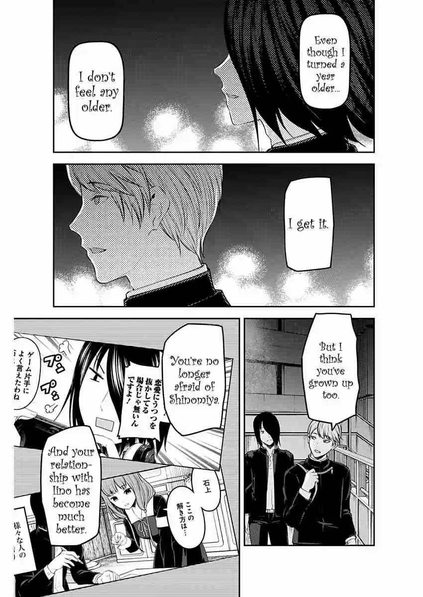 Kaguya Wants to be Confessed To: The Geniuses' War of Love and Brains Ch. 200 Fujiwara Chika Wants to Celebrate