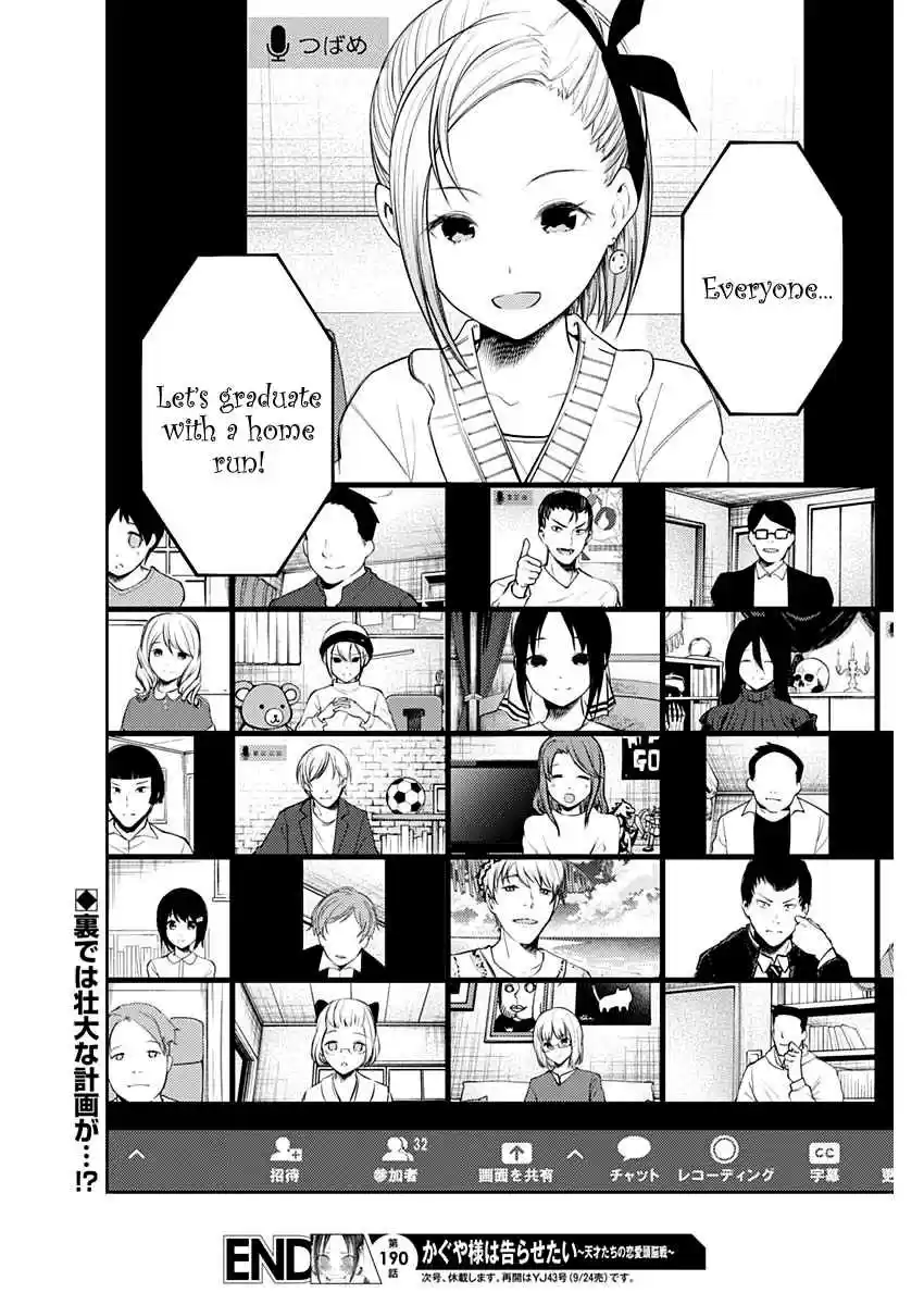 Kaguya Wants to be Confessed To: The Geniuses' War of Love and Brains Ch. 200 Fujiwara Chika Wants to Celebrate