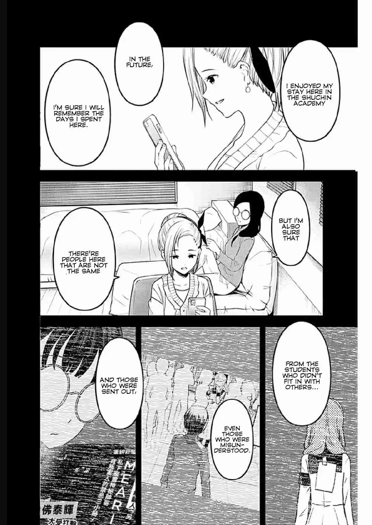 Kaguya Wants to be Confessed To: The Geniuses' War of Love and Brains Ch. 201 Tsubane koyasu wants to Rewrite