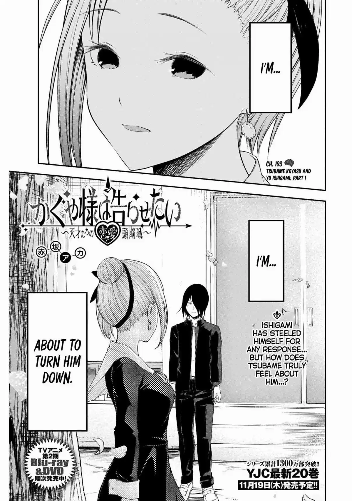 Kaguya Wants to be Confessed To: The Geniuses' War of Love and Brains Ch. 203 Tsubame Koyasu and Yu Ishigami
