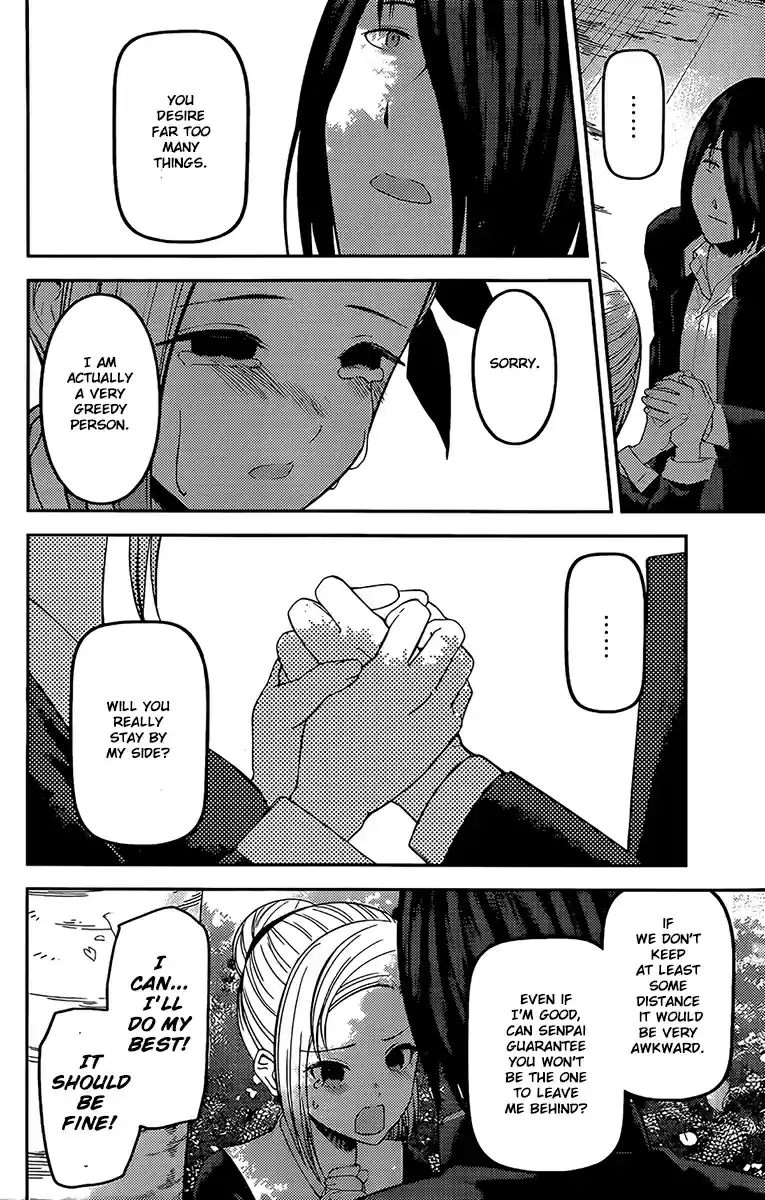 Kaguya Wants to be Confessed To: The Geniuses' War of Love and Brains Ch. 204 Tsubame Koyasu and Yu Ishigami