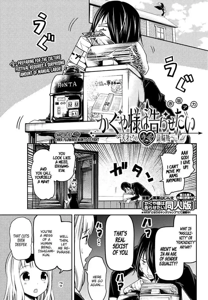 Kaguya Wants to be Confessed To: The Geniuses' War of Love and Brains Ch.117