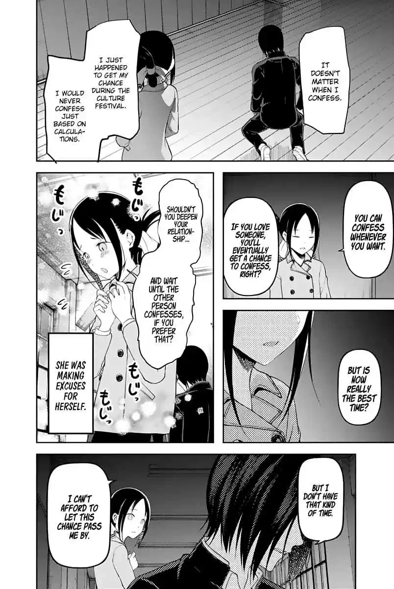 Kaguya Wants to be Confessed To: The Geniuses' War of Love and Brains Ch.122