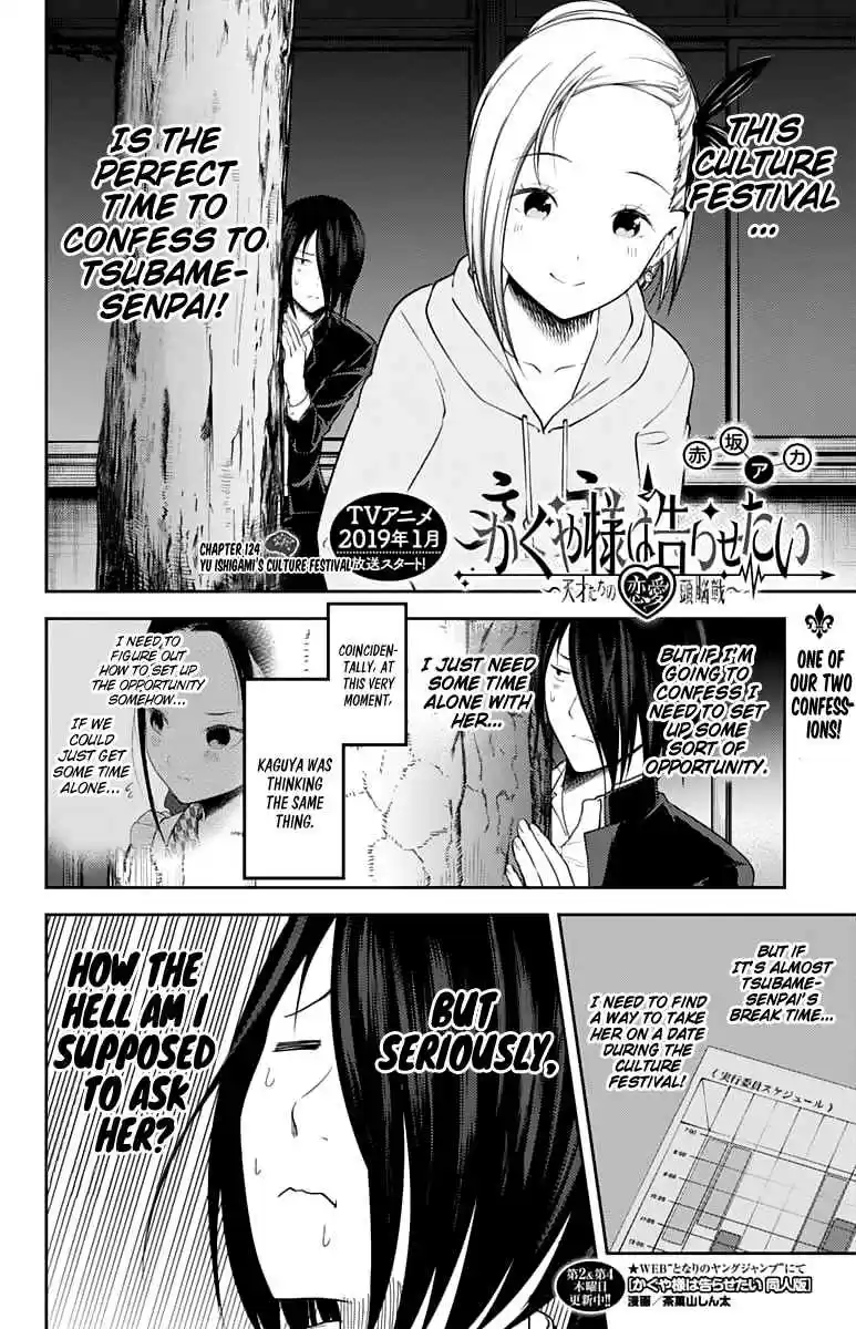 Kaguya Wants to be Confessed To: The Geniuses' War of Love and Brains Ch.124