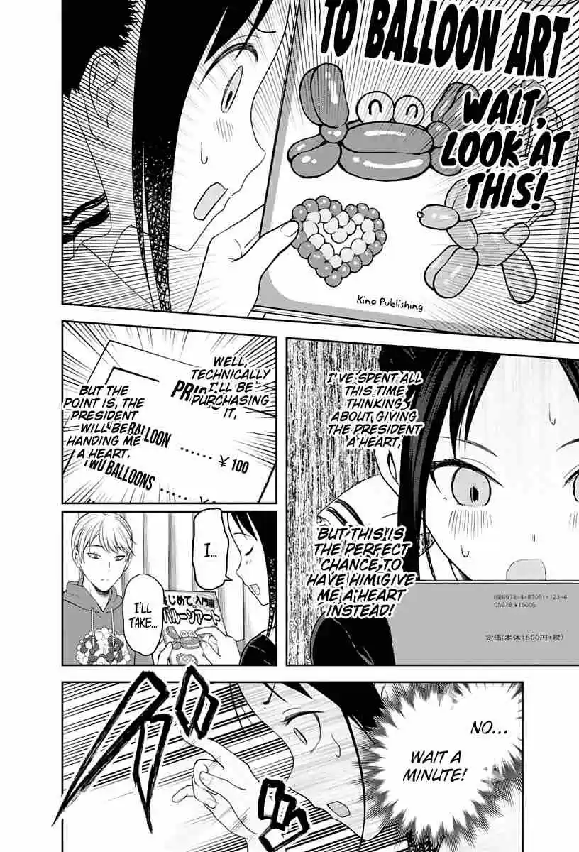Kaguya Wants to be Confessed To: The Geniuses' War of Love and Brains Ch.129