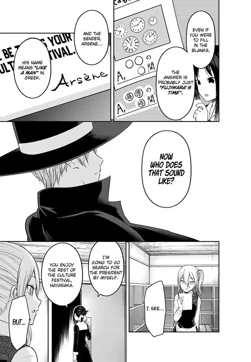 Kaguya Wants to be Confessed To: The Geniuses' War of Love and Brains Ch.134