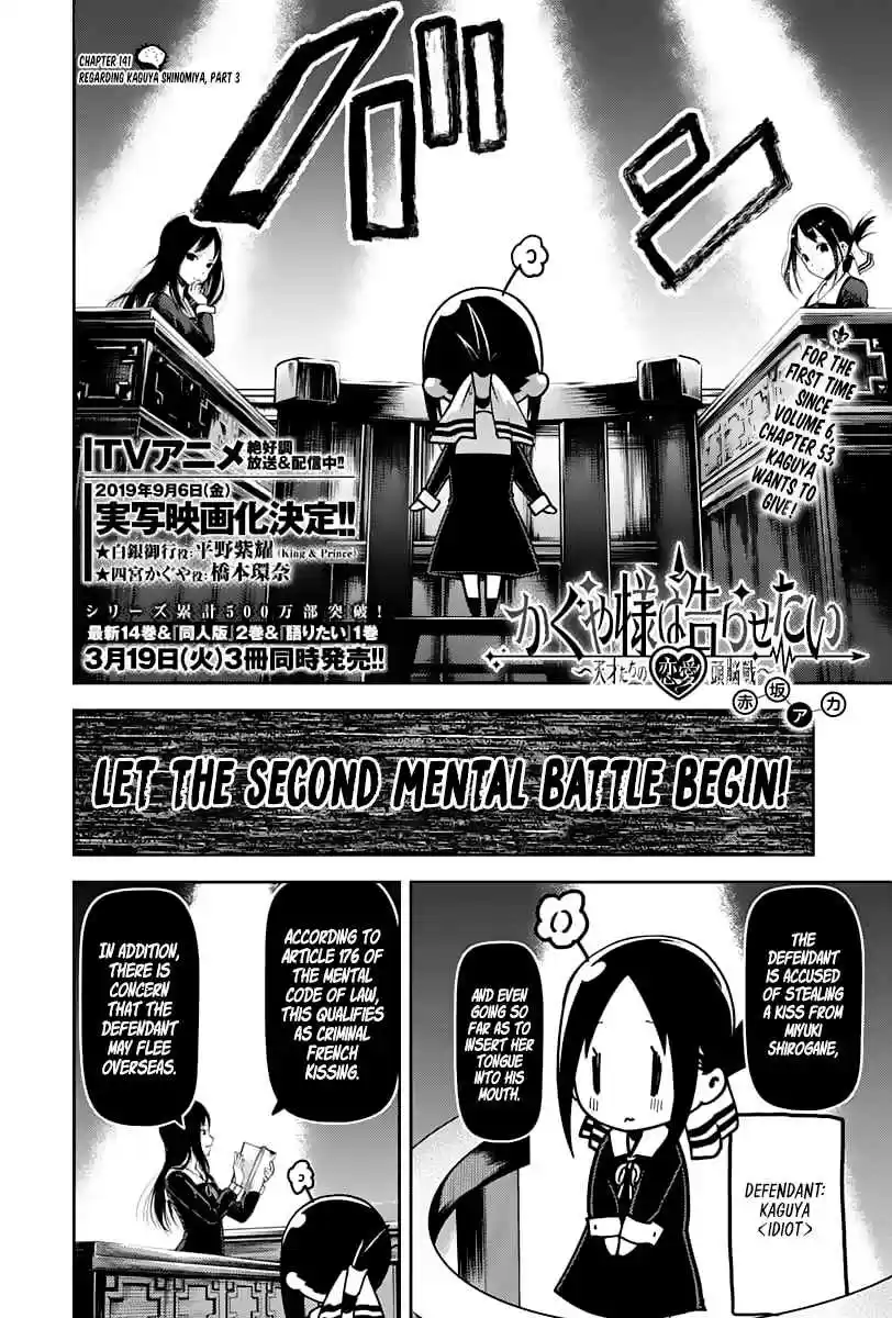 Kaguya Wants to be Confessed To: The Geniuses' War of Love and Brains Ch.141