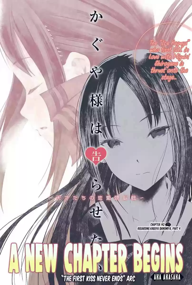 Kaguya Wants to be Confessed To: The Geniuses' War of Love and Brains Ch.142