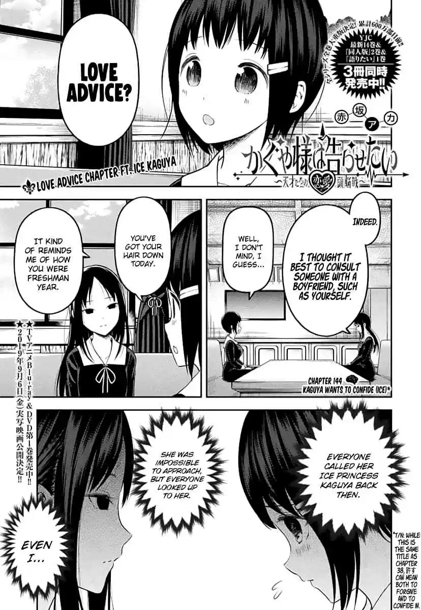 Kaguya Wants to be Confessed To: The Geniuses' War of Love and Brains Ch.144