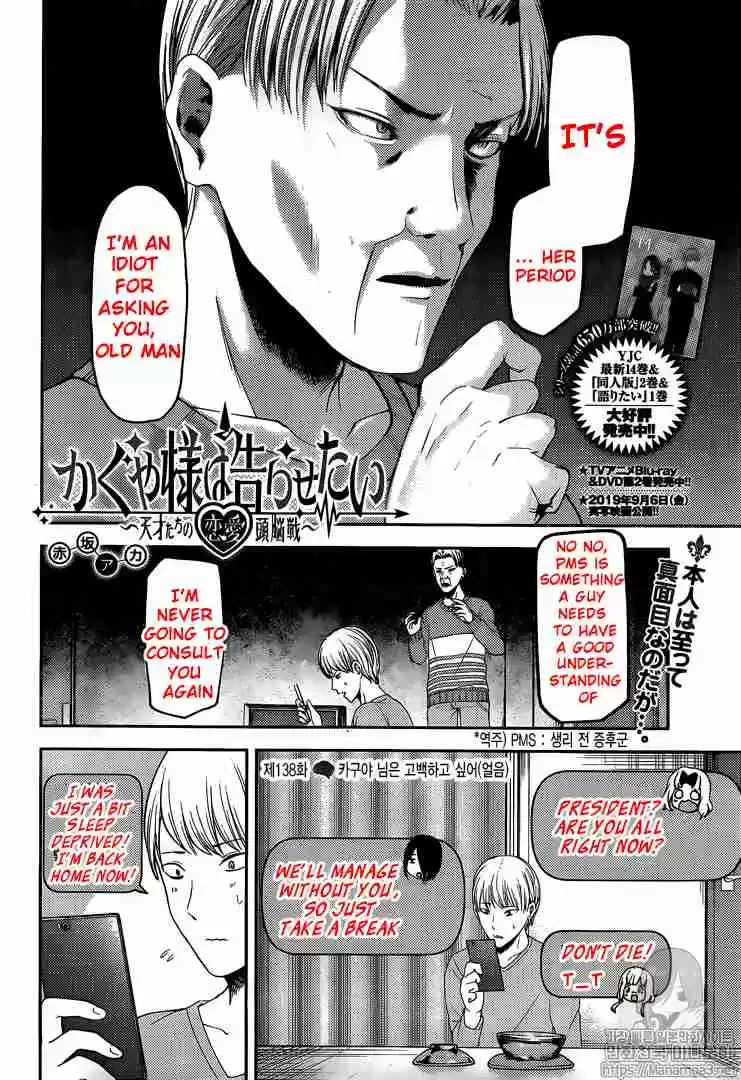 Kaguya Wants to be Confessed To: The Geniuses' War of Love and Brains Ch.148