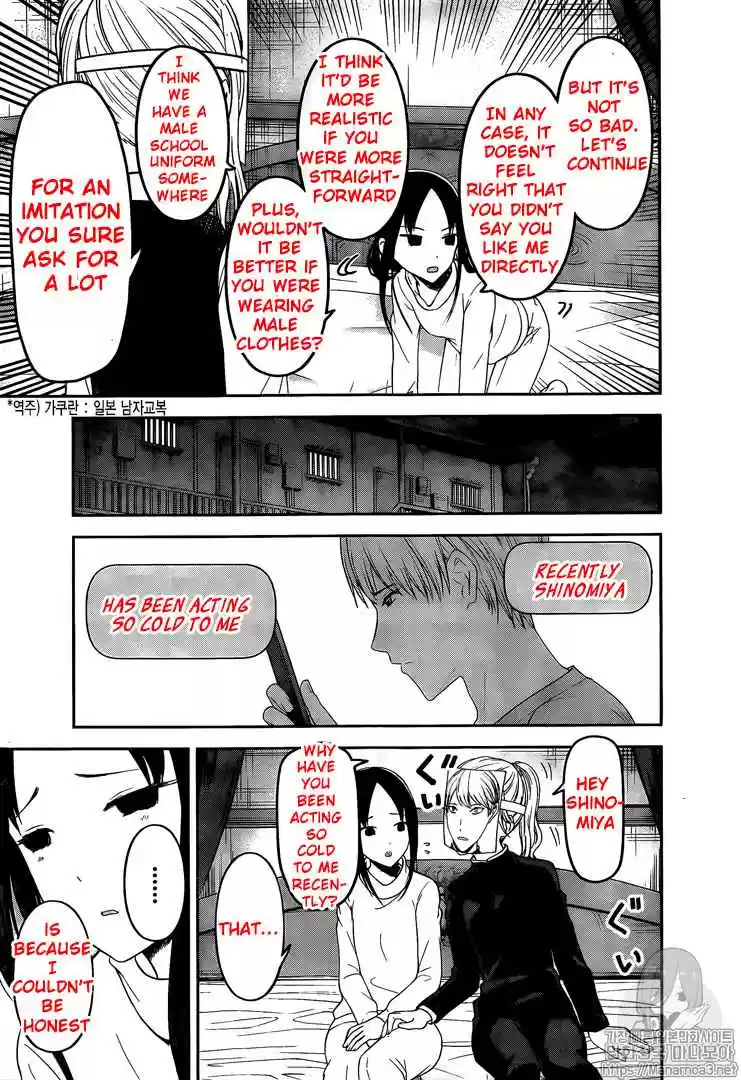 Kaguya Wants to be Confessed To: The Geniuses' War of Love and Brains Ch.148