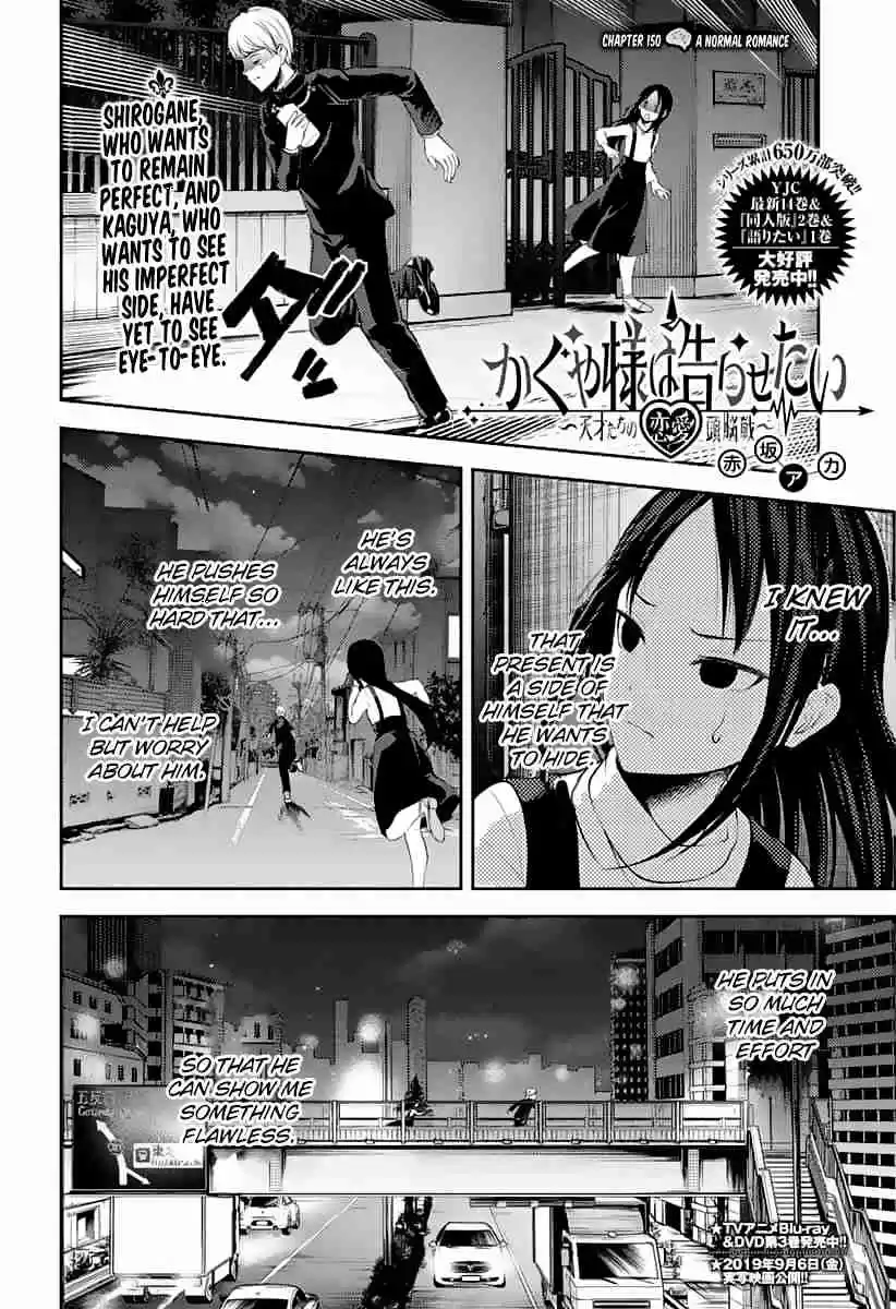 Kaguya Wants to be Confessed To: The Geniuses' War of Love and Brains Ch.150